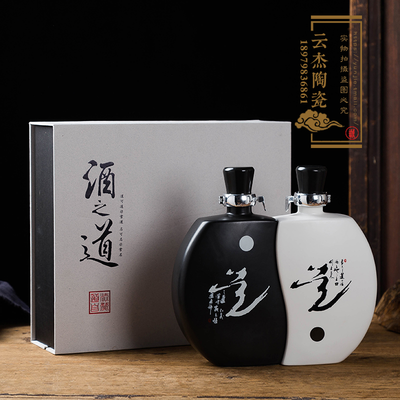 1斤陶瓷酒瓶儲(chǔ)存白酒酒瓶景德鎮(zhèn)黑白酒之道帶盒